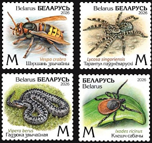 Беларусь, 2026, Опасные Животные, 4 марки